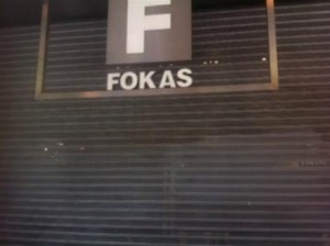 Λουκέτο για το πολυκατάστημα Fokas στην Τσιμισκή