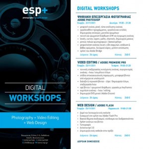 Digital Workshops από την ESP