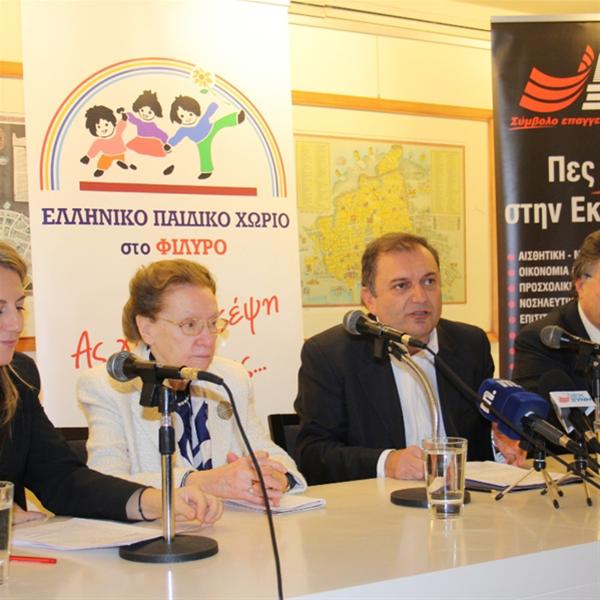 «Τρέχουμε» και εμείς στο Μαραθώνιο Αλληλεγγύης για το Ελληνικό Παιδικό Χωριό στο Φίλυρο 