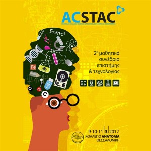 Το 2ο Επιστημονικό Συνέδριο ACSTAC από μαθητές για μαθητές και φέτος στο Κολλέγιο Ανατόλια!