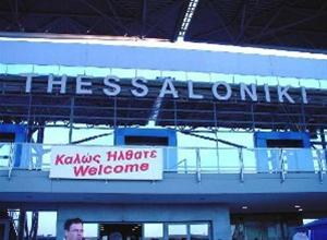 Κλείνει την Παρασκευή το αεροδρόμιο Μακεδονία