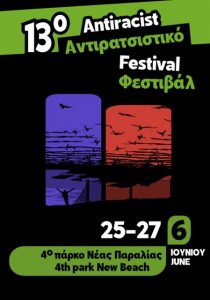 13o Αντιρατσιστικό Φεστιβάλ Θεσσαλονίκης - «Τα Παιδιά και οι Γλώσσες τους»