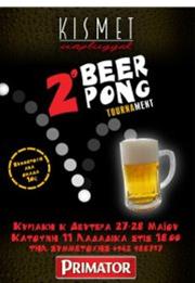 2ο Τουρνουα Beer Pong στο Kismet