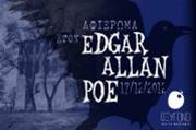 Ένα αλλιώτικο αφιέρωμα στον Edgar Allan Poe στο Οξυγόνο