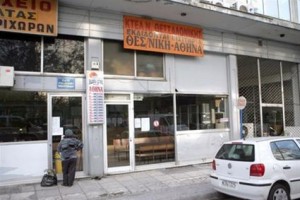 Κλειστόν επ' αόριστον το ΚΤΕΛ Θεσσαλονίκης