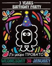 Birthday party @ Μαύρο Πρόβατο
