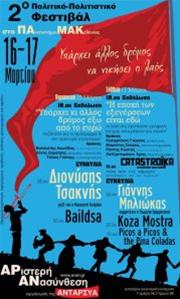 Οι Koza Mostra στο 2ο Φεστιβάλ ΑΡιστερής ΑΝασύνθεσης στο ΠΑΜΑΚ