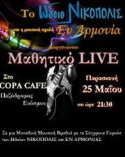 Μαθητικό Live στο Copa Cafe