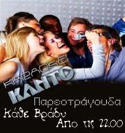 Opening @ Karaoke Kanto