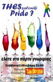 1o πάρτυ για το Pride Θεσσαλονίκης στο La Doze