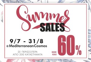  Summer Sales @ Mediterranean Cosmos