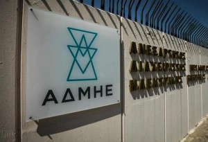 ΑΔΜΗΕ: Στη Θεσσαλονίκη θα ιδρυθεί το Περιφερειακό Κέντρο Ελέγχου Ηλεκτρικής Ενέργειας της ΝΑ Ευρώπης 