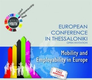 Συνέδριο «Κινητικότητα και απασχολησιμότητα στην Ευρώπη» στο ΠΑΜΑΚ