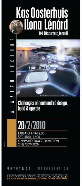 «Challenges of nonstandard design, build & operate»