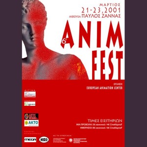 6ο AnimFest-Διεθνές Φεστιβάλ Animation της Αθήνας - Best Of