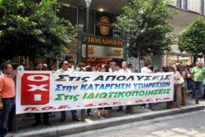 Γενική απεργία στις 16 Ιουλίου από ΓΣΕΕ και ΑΔΕΔΥ