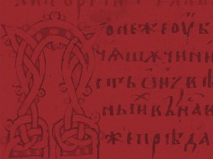Παρουσίαση βιβλίου: Βυζαντινο-Σλαβικά Μελετήματα της Αγγελικής Δεληκάρη