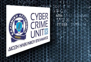 ΣΟΣ από τη Διεύθυνση Ηλεκτρονικού εγκλήματος και έκκληση για προσοχή στη διασπορά κακόβουλου λογισμικού
