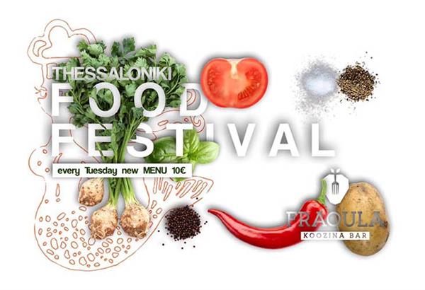 Thessaloniki Food Festival : Τρίτη βράδυ συνεχίζουμε να τρώμε έξω με 10 ευρώ