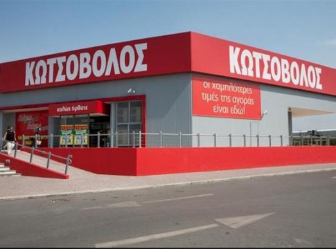Προσοχή. Η Εταιρεία Κωτσόβολος ενημερώνει τους καταναλωτές να  αγνοούν SMS που εμπλέκουν το όνομα της εταιρείας - Πρόκειται για απάτη