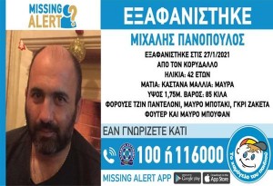 Silver Alert: Εξαφάνιση 42χρονου άντρα από την περιοχή του Κορυδαλλού Αττικής