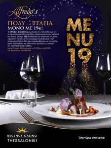 Set gourmet «Menu 19» στο Alfredo’s Grand Dining 
