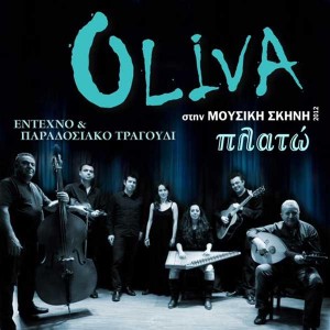 Ελληνική παραδοσιακή έντεχνη μουσική με τους Oliva στο Πλατώ