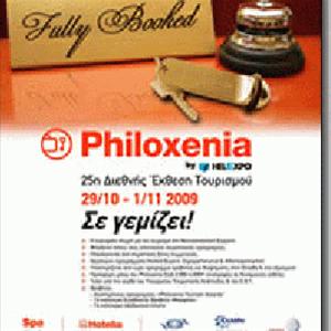«Σε γεμίζει!» : 25η Διεθνή Έκθεση Τουρισμού - Philoxenia 2009. 800 εκθέτες από 18 χώρες 