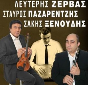 Ο Λευτέρης Ζέρβας, ο Σταύρος Παζαρεντζής και ο Σάκης Ξενούδης στη Μαύρη Τρύπα