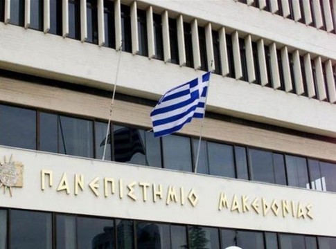Θεσσαλονίκη: Το ΠΑΜΑΚ αναστέλλει ορκωμοσίες, εκδηλώσεις και ταξίδια στο εξωτερικό