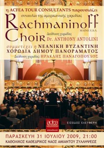Συναυλία της Χορωδίας Rachmaninoff Choir στον Ιερό Καθεδρικό Ναό Αμιάντου Συλλήψεως της Θεοτόκου