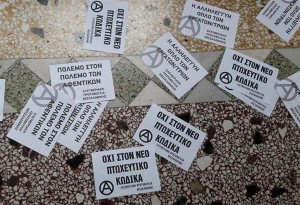 Θεσσαλονίκη: Τρικάκια και συνθήματα από αντιεξουσιαστές σε υποκαταστήματα της ΔΟΥ 