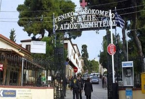 Θεσσαλονίκη: Δωρεάν κοιτώνας φιλοξενίας για συνοδούς ασθενών στο νοσοκομείο «Άγιος Δημήτριος»