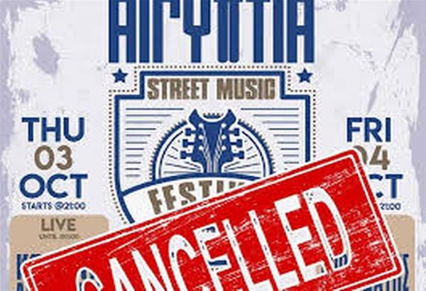 Η Ανακοίνωση του Δήμου Θεσσαλονίκης σχετικά με την ακύρωση των «Αιγυπτίων 2019 – Street Live Music Festival»