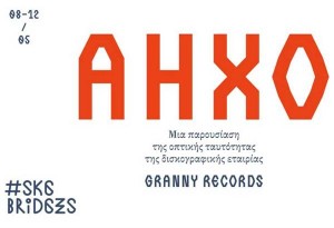 Άηχο, μια παρουσίαση της οπτικής ταυτότητας της δισκογραφικής εταιρίας Granny Records