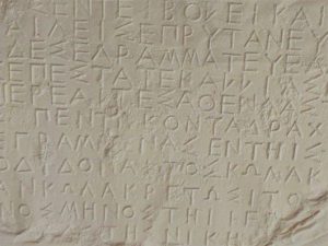Ποιες αρχαιοελληνικές εκφράσεις χρησιμοποιούμε μέχρι και σήμερα και τι σημαίνουν