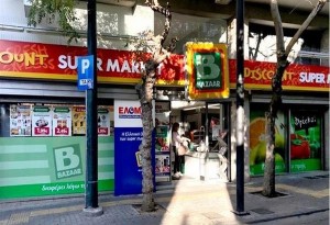 Έφυγε από τη ζωή ο Δήμος Βερούκας πρόεδρος των σούπερ μάρκετ Bazaar