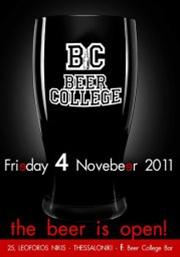 Opening Party του Beer College