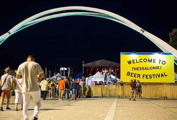 ΑΝΑΒΟΛΗ: Thessaloniki Beer Festival 2020 στον προαύλιο χώρο της ΔΕΘ - Helexpo