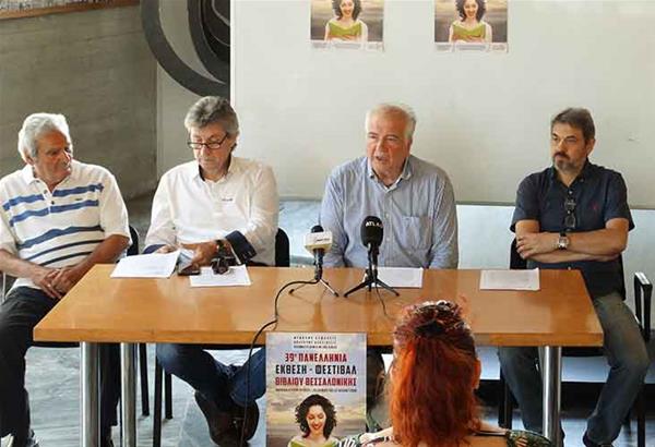39ο Πανελλήνιο Φεστιβάλ Βιβλίου Θεσσαλονίκης: οι συγγραφείς στα περίπτερα των εκθετών