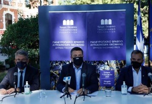Θεσσαλονίκη: Στη Ροτόντα η τελετή απονομής του 1ου βραβείου «Αυτοκράτειρα Θεοφανώ» στο δίκτυο Erasmus