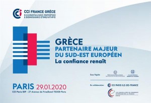 Παρίσι: Επενδυτικό φόρουμ με θέμα:  «Ελλάδα, Στρατηγικός παράγοντας στη νοτιοανατολική Ευρώπη. Η εμπιστοσύνη ξαναγεννιέται»