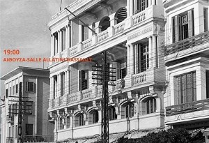 Διάλεξη: Θεσσαλονίκη (1920-1940)  Η συμμετοχή Αρχιτεκτόνων και Μηχανικών, διπλωματούχων παρισινών σχολών στην ανοικοδόμηση της πόλης (update: ματαίωση)