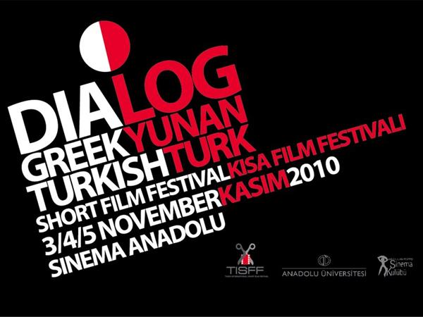 DiALoG το πρώτο ΕλληνοΤουρκικό Κινηματογραφικό Φεστιβάλ