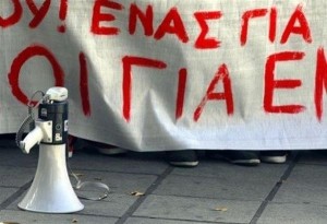 Συγκεντρώσεις - διαμαρτυρίες σήμερα Τετάρτη 3 Ιουνίου στη Θεσσαλονίκη