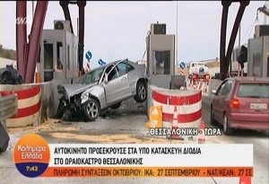 ΙΧ  όχημα προσέκρουσε στα υπό κατασκευή διόδια στο Ωραιόκαστρο