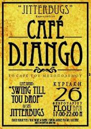Cafe Django -Το καφέ του μεσοπολέμου στο μπαρ FLOU