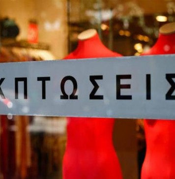 Εμπορικός Σύλλογος Θεσσαλονίκης: Καταργούνται οι εκπτώσεις που ίσχυαν κατά τη διάρκεια της ΔΕΘ