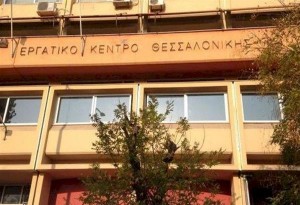 Θεσσαλονίκη: H ανακοίνωση του εργατικού κέντρου για το δυστύχημα σε εταιρεία στα Διαβατά