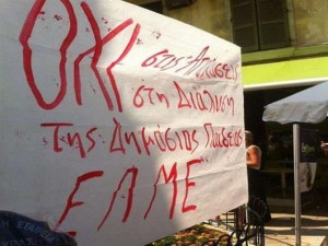 ΕΛΜΕ Θεσσαλονίκης: Πανεκπαιδευτικό συλλαλητήριο σήμερα στο κέντρο της πόλης
